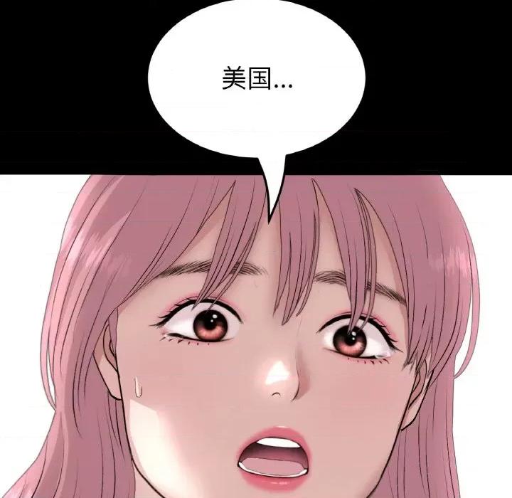 重逢的初恋是继母 当初恋变成继母-当初恋变成继母 第62话 第111页