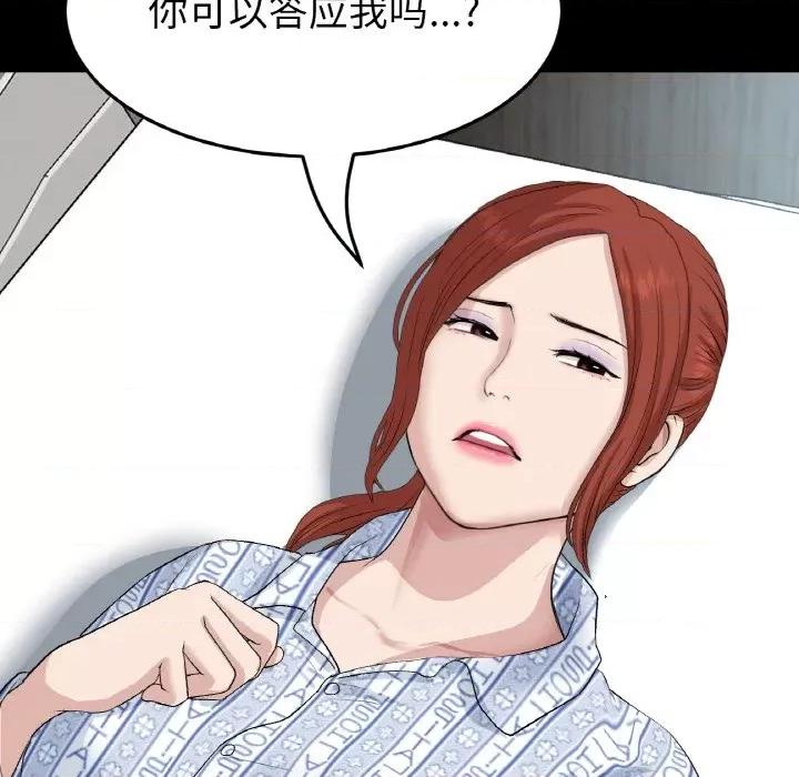 重逢的初恋是继母 当初恋变成继母-当初恋变成继母 第62话 第123页