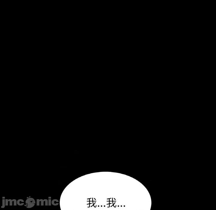 重逢的初恋是继母 当初恋变成继母-当初恋变成继母 第62话 第125页