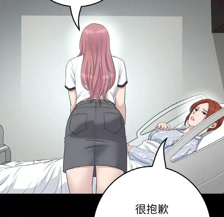 重逢的初恋是继母 当初恋变成继母-当初恋变成继母 第62话 第129页