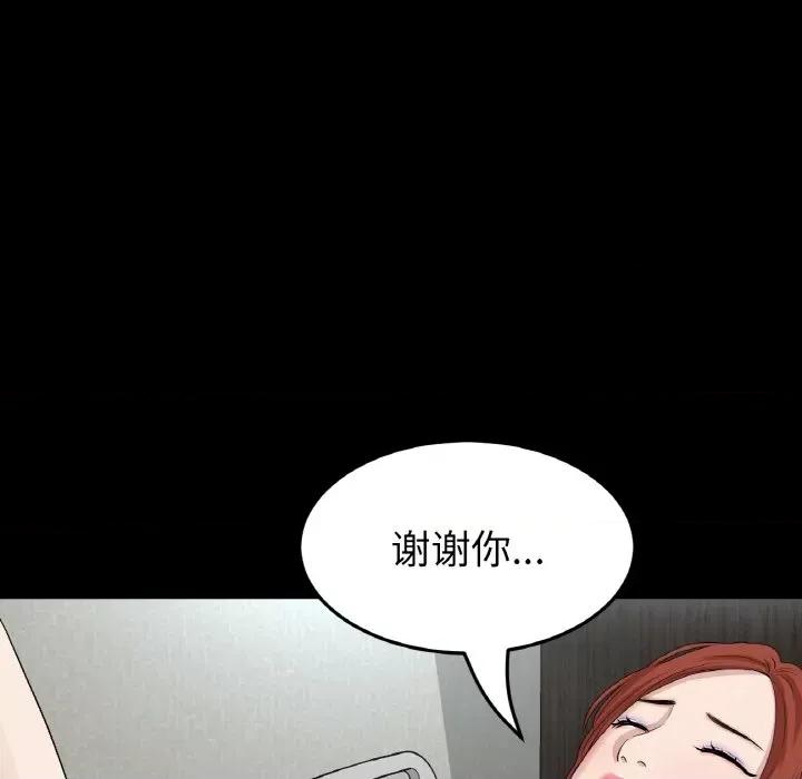 重逢的初恋是继母 当初恋变成继母-当初恋变成继母 第62话 第131页