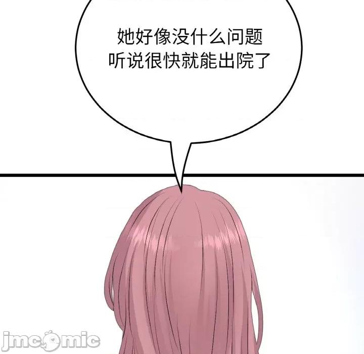重逢的初恋是继母 当初恋变成继母-当初恋变成继母 第62话 第135页
