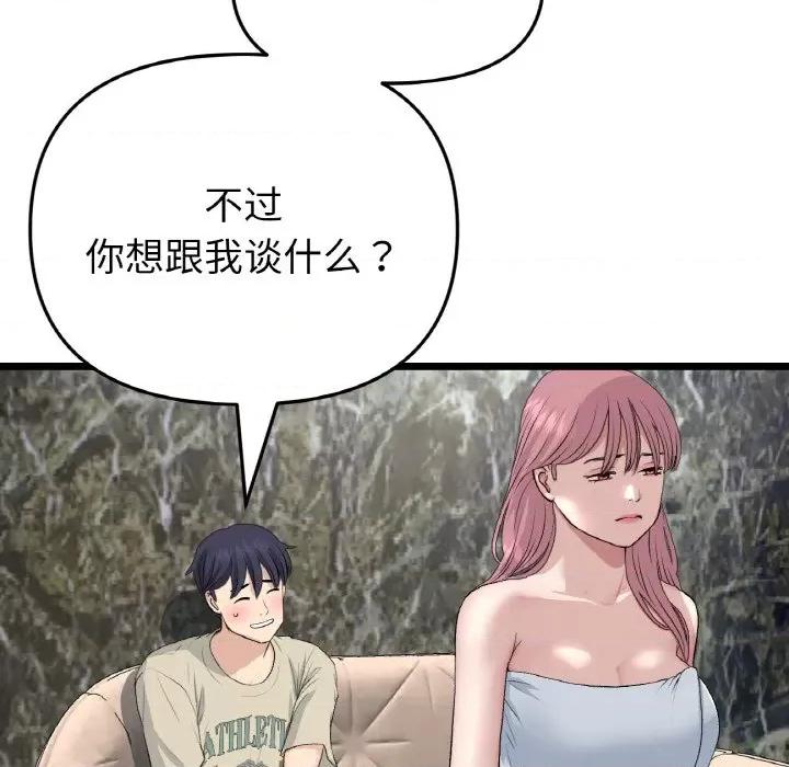 重逢的初恋是继母 当初恋变成继母-当初恋变成继母 第62话 第138页