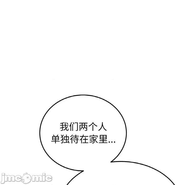 重逢的初恋是继母 当初恋变成继母-当初恋变成继母 第62话 第140页