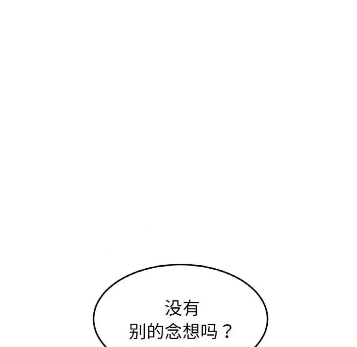 重逢的初恋是继母 当初恋变成继母-当初恋变成继母 第62话 第146页