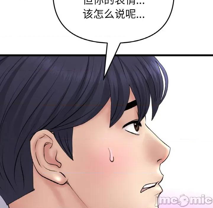 重逢的初恋是继母 当初恋变成继母-当初恋变成继母 第62话 第150页