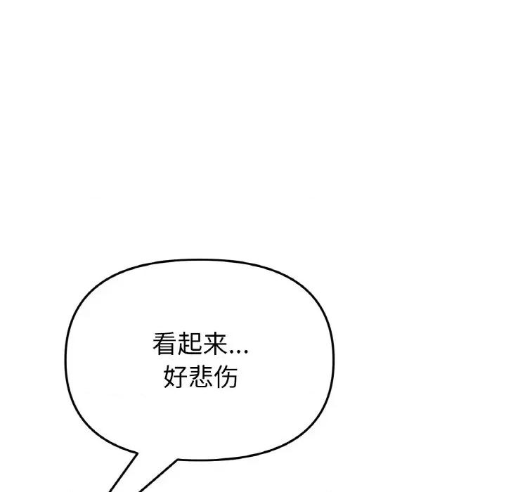 重逢的初恋是继母 当初恋变成继母-当初恋变成继母 第62话 第152页