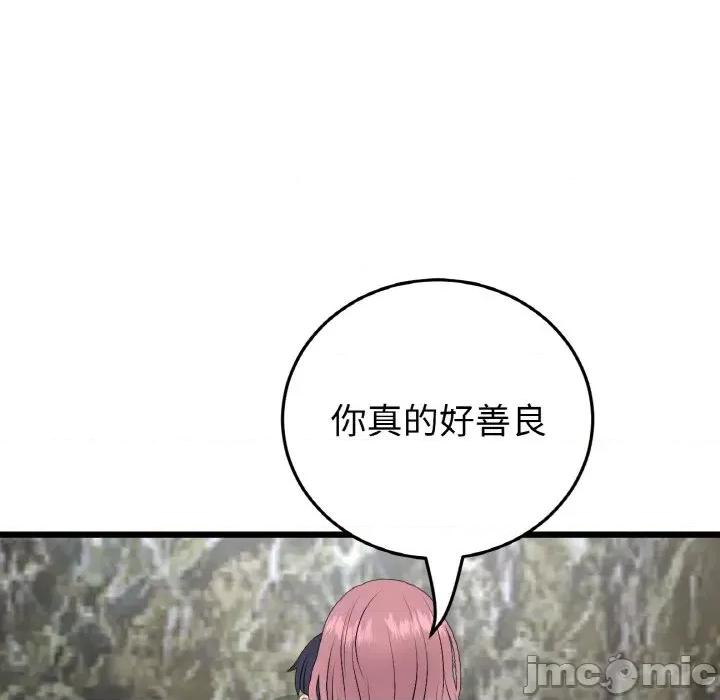 重逢的初恋是继母 当初恋变成继母-当初恋变成继母 第62话 第155页