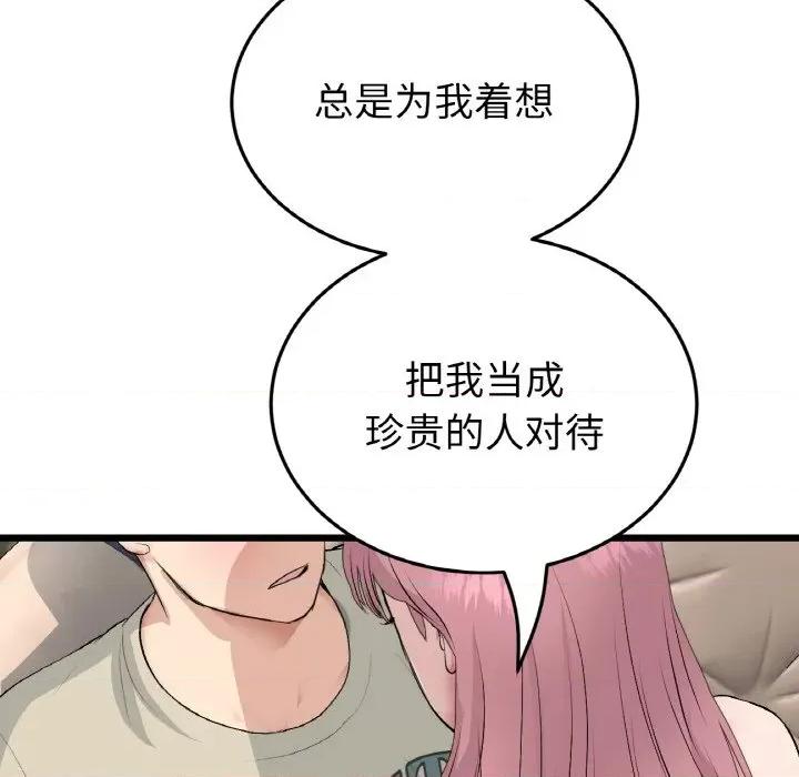 重逢的初恋是继母 当初恋变成继母-当初恋变成继母 第62话 第158页