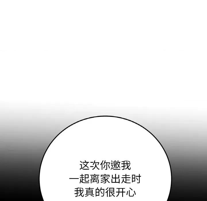 重逢的初恋是继母 当初恋变成继母-当初恋变成继母 第62话 第166页