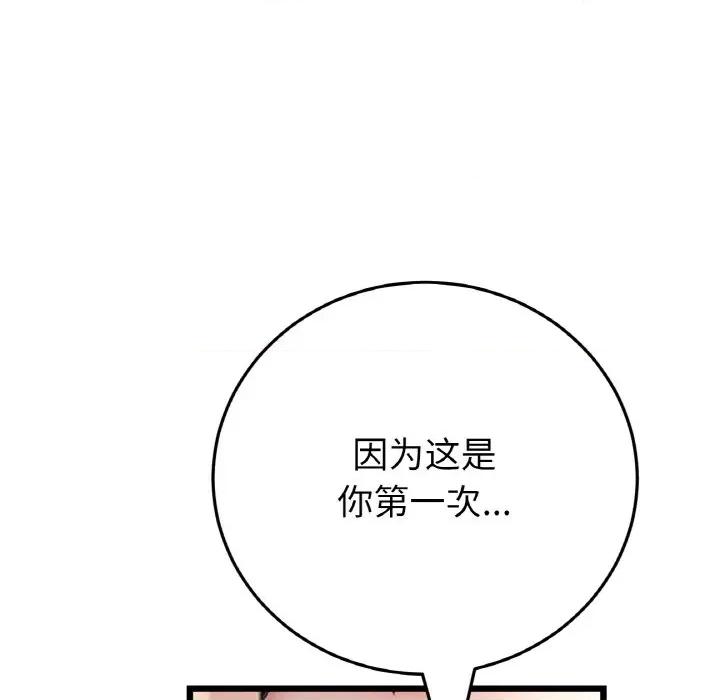 重逢的初恋是继母 当初恋变成继母-当初恋变成继母 第62话 第169页