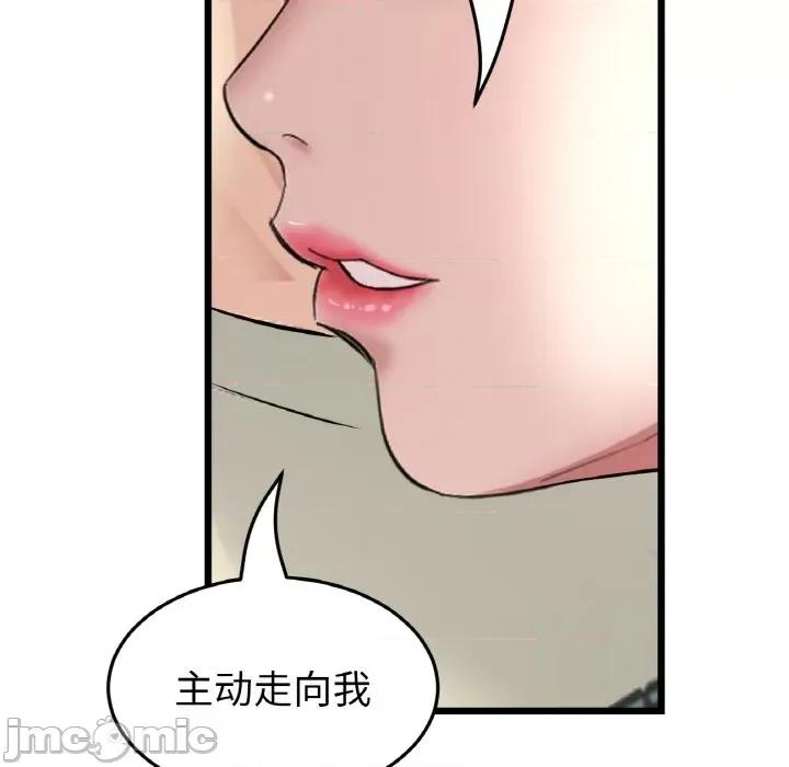 重逢的初恋是继母 当初恋变成继母-当初恋变成继母 第62话 第170页