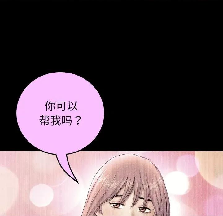 重逢的初恋是继母 当初恋变成继母-当初恋变成继母 第62话 第178页