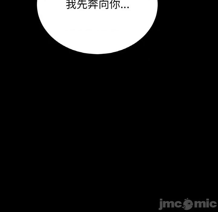 重逢的初恋是继母 当初恋变成继母-当初恋变成继母 第62话 第180页