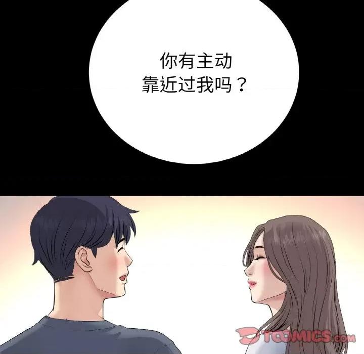 重逢的初恋是继母 当初恋变成继母-当初恋变成继母 第62话 第184页