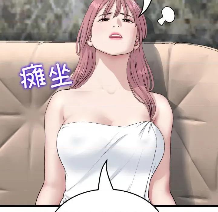 重逢的初恋是继母 当初恋变成继母-当初恋变成继母 第62话 第191页