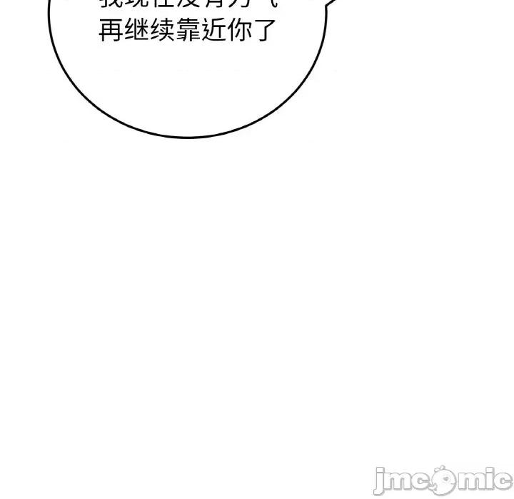 重逢的初恋是继母 当初恋变成继母-当初恋变成继母 第62话 第195页