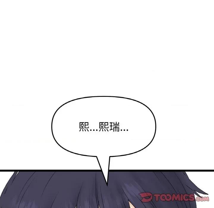 重逢的初恋是继母 当初恋变成继母-当初恋变成继母 第62话 第196页