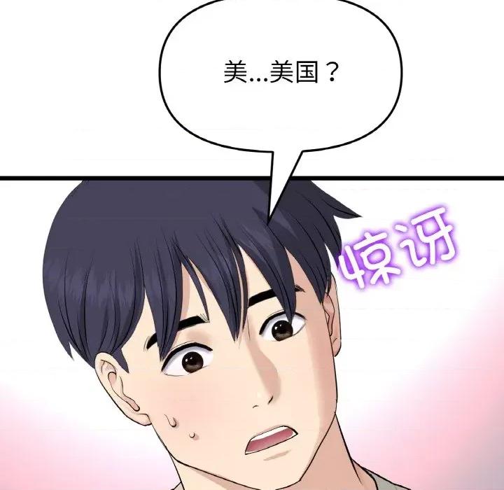 重逢的初恋是继母 当初恋变成继母-当初恋变成继母 第63话 第6页