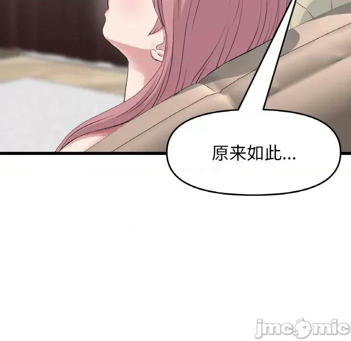重逢的初恋是继母 当初恋变成继母-当初恋变成继母 第63话 第15页