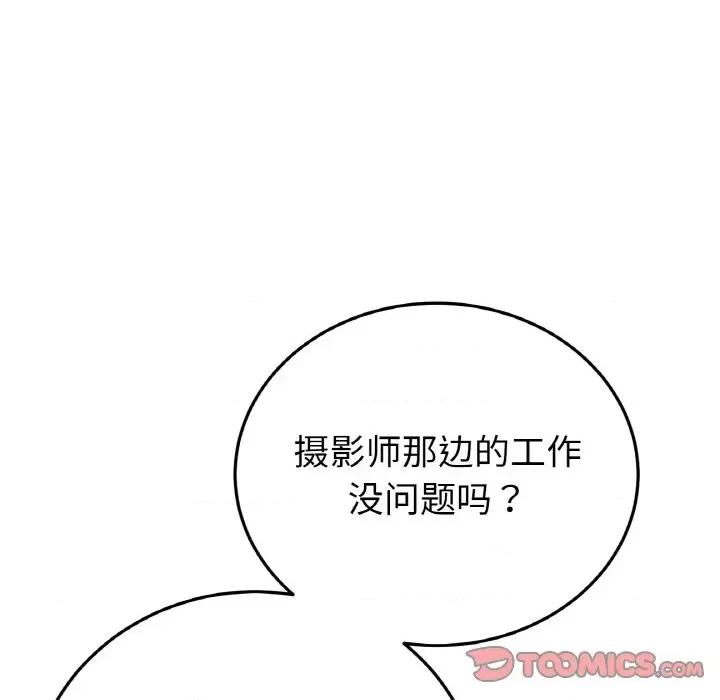 重逢的初恋是继母 当初恋变成继母-当初恋变成继母 第63话 第16页