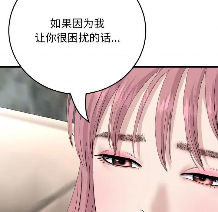 重逢的初恋是继母 当初恋变成继母-当初恋变成继母 第63话 第17页