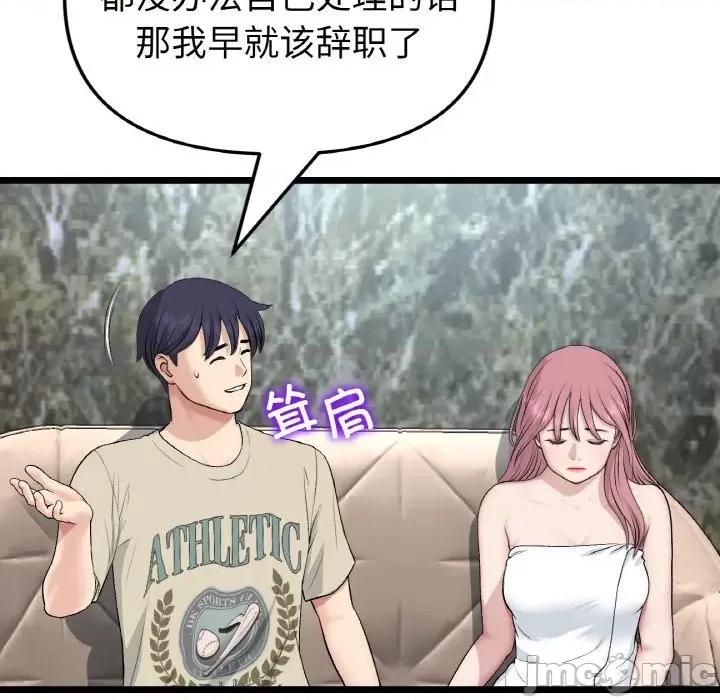 重逢的初恋是继母 当初恋变成继母-当初恋变成继母 第63话 第20页