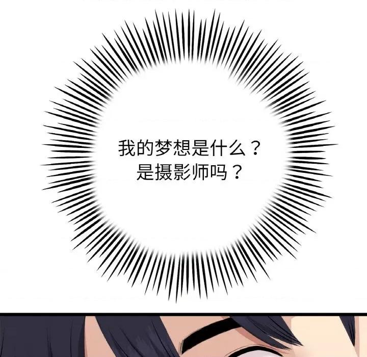 重逢的初恋是继母 当初恋变成继母-当初恋变成继母 第63话 第29页