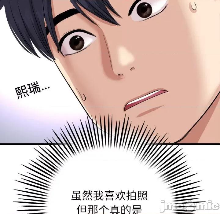 重逢的初恋是继母 当初恋变成继母-当初恋变成继母 第63话 第30页