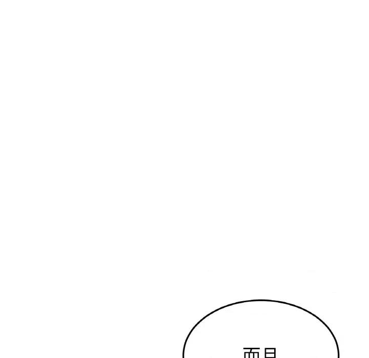 重逢的初恋是继母 当初恋变成继母-当初恋变成继母 第63话 第34页