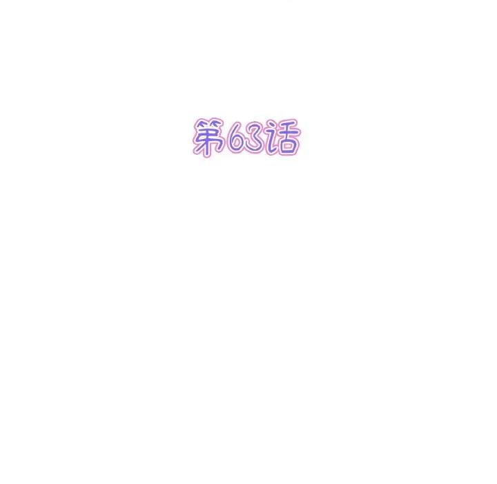 重逢的初恋是继母 当初恋变成继母-当初恋变成继母 第63话 第42页
