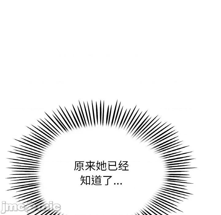 重逢的初恋是继母 当初恋变成继母-当初恋变成继母 第63话 第60页