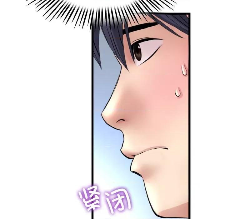 重逢的初恋是继母 当初恋变成继母-当初恋变成继母 第63话 第61页
