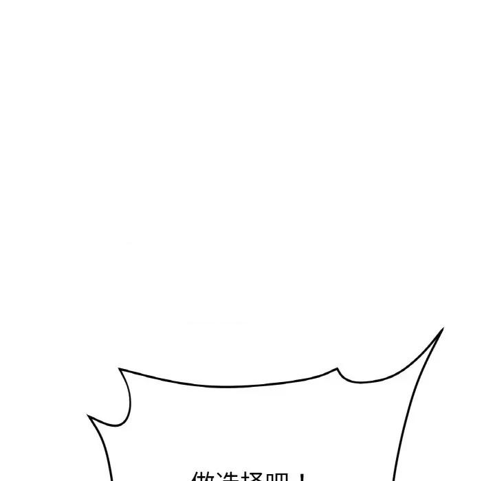 重逢的初恋是继母 当初恋变成继母-当初恋变成继母 第63话 第74页