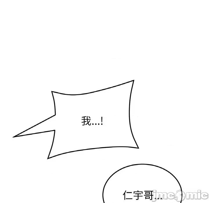 重逢的初恋是继母 当初恋变成继母-当初恋变成继母 第63话 第85页