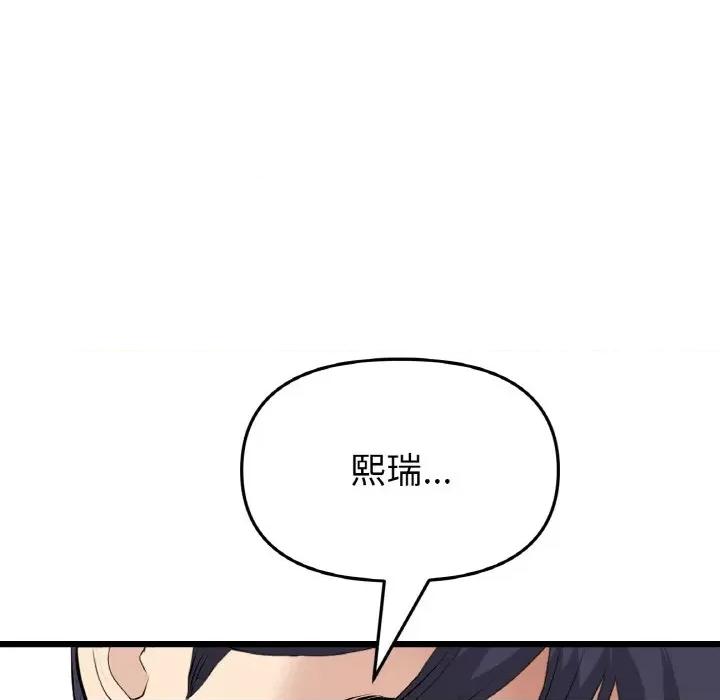 重逢的初恋是继母 当初恋变成继母-当初恋变成继母 第63话 第91页