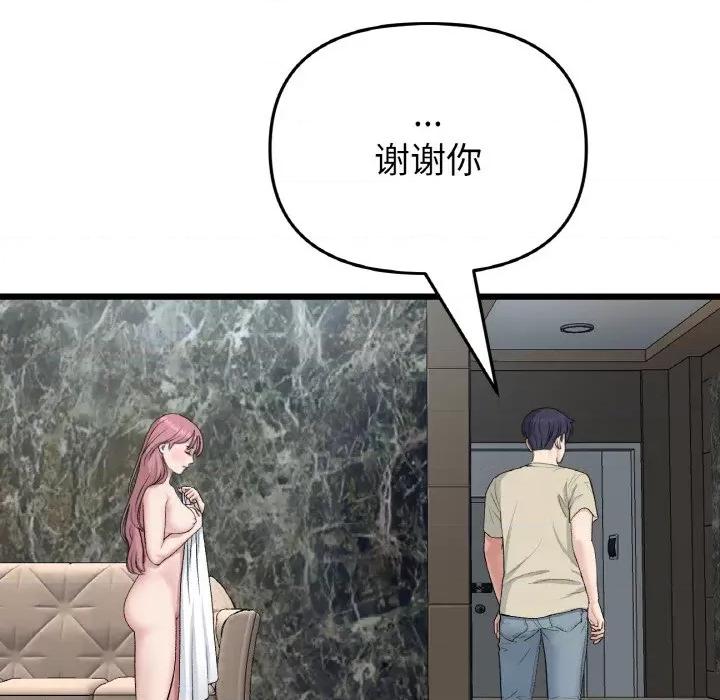 重逢的初恋是继母 当初恋变成继母-当初恋变成继母 第63话 第114页