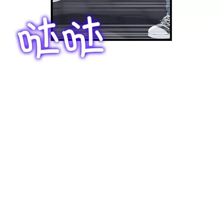 重逢的初恋是继母 当初恋变成继母-当初恋变成继母 第63话 第127页