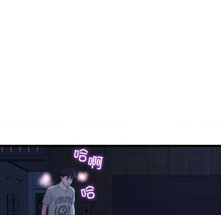 重逢的初恋是继母 当初恋变成继母-当初恋变成继母 第63话 第134页