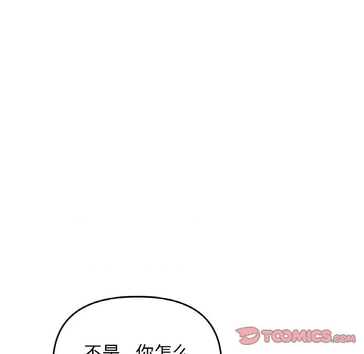 重逢的初恋是继母 当初恋变成继母-当初恋变成继母 第63话 第136页