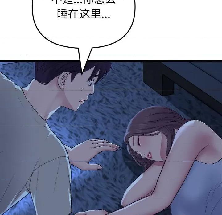 重逢的初恋是继母 当初恋变成继母-当初恋变成继母 第63话 第137页