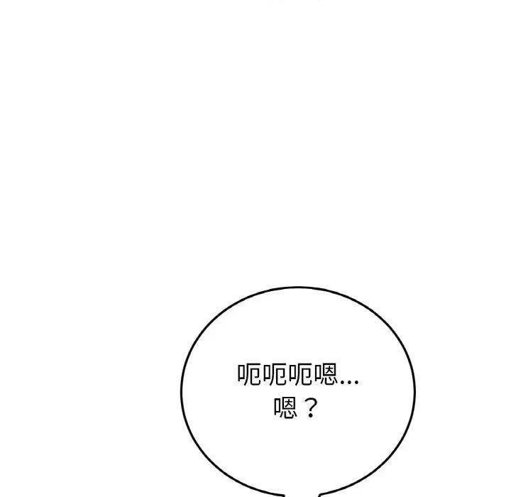 重逢的初恋是继母 当初恋变成继母-当初恋变成继母 第63话 第139页