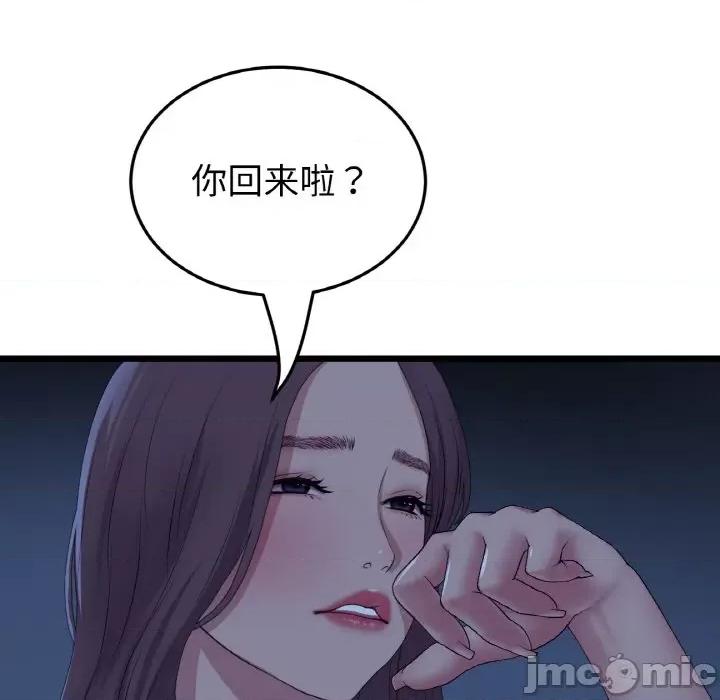 重逢的初恋是继母 当初恋变成继母-当初恋变成继母 第63话 第145页