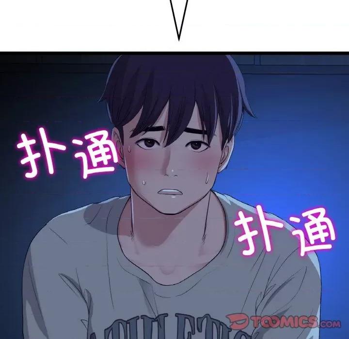 重逢的初恋是继母 当初恋变成继母-当初恋变成继母 第63话 第148页