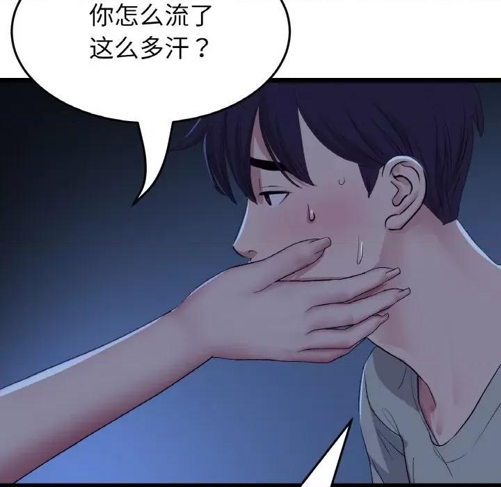 重逢的初恋是继母 当初恋变成继母-当初恋变成继母 第63话 第151页