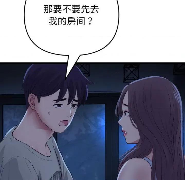 重逢的初恋是继母 当初恋变成继母-当初恋变成继母 第63话 第159页