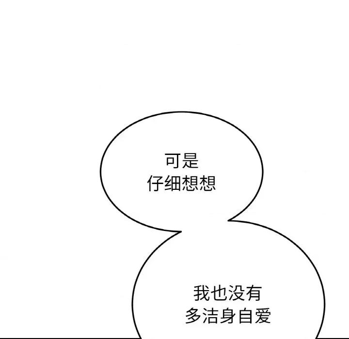 重逢的初恋是继母 当初恋变成继母-当初恋变成继母 第63话 第169页