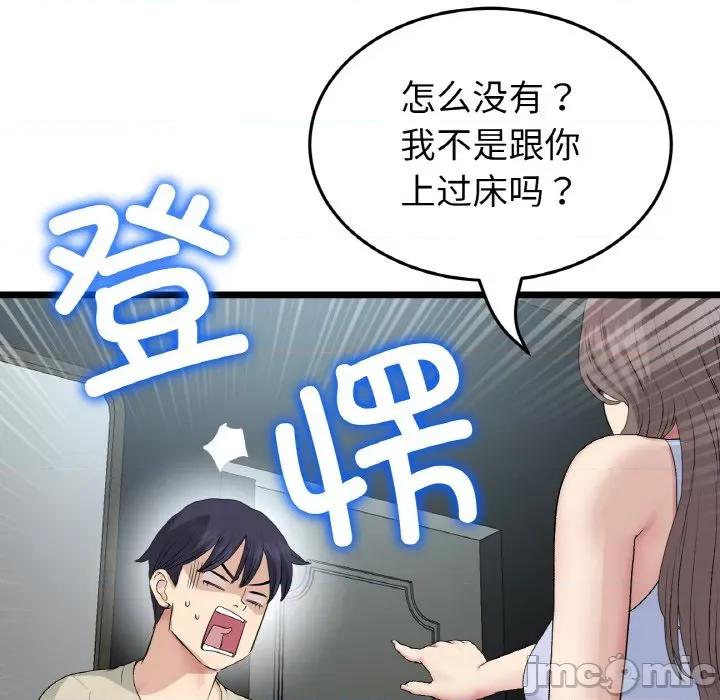 重逢的初恋是继母 当初恋变成继母-当初恋变成继母 第63话 第175页