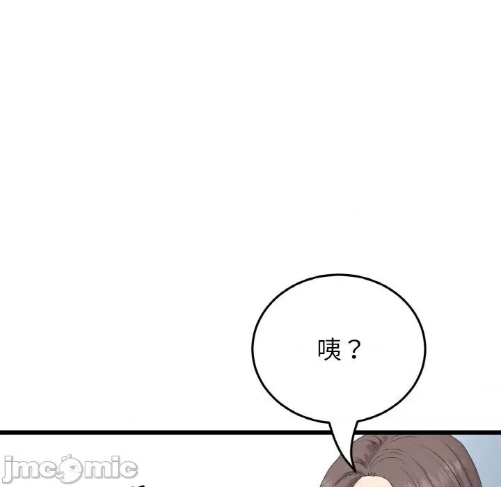 重逢的初恋是继母 当初恋变成继母-当初恋变成继母 第63话 第180页