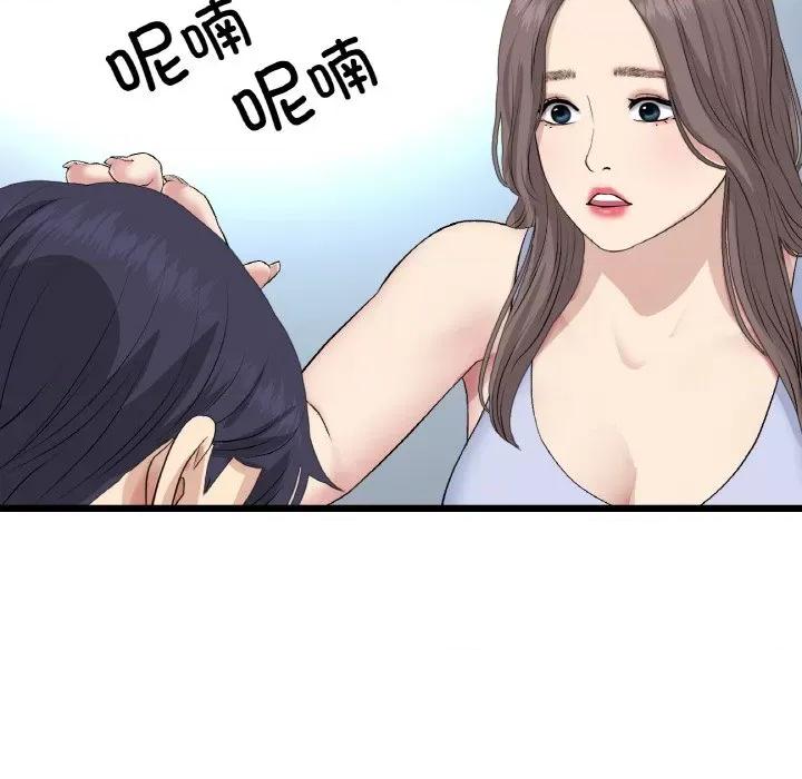 重逢的初恋是继母 当初恋变成继母-当初恋变成继母 第63话 第181页